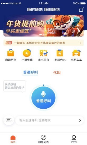 随叫最新版1