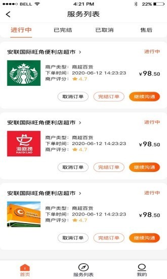 随叫最新版2