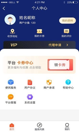 随叫最新版3