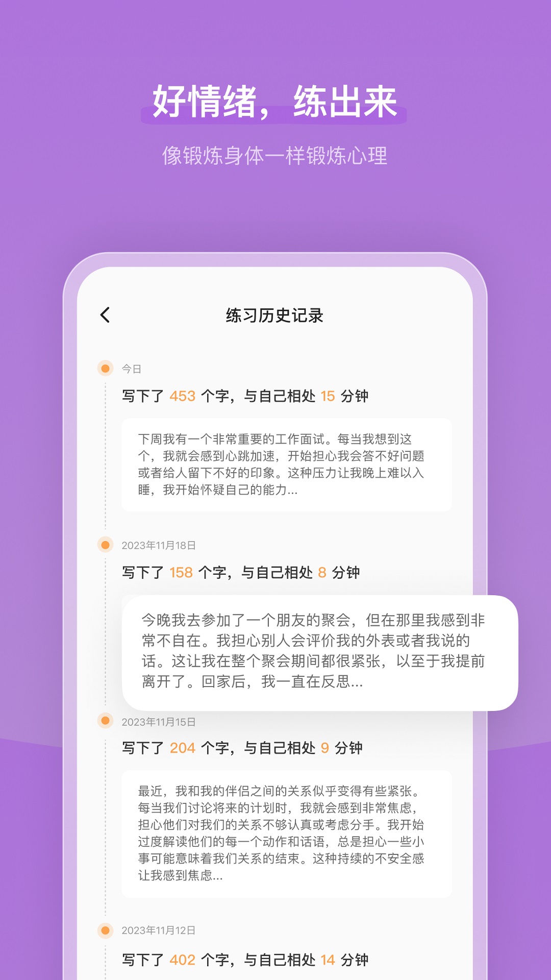 心境奇旅3