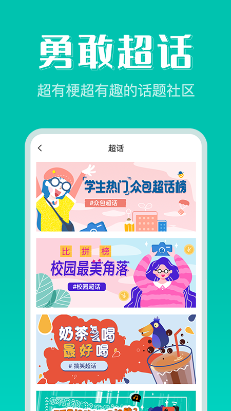 兼客众包1
