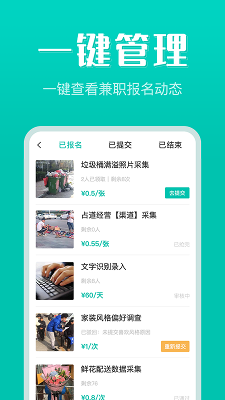 兼客众包3