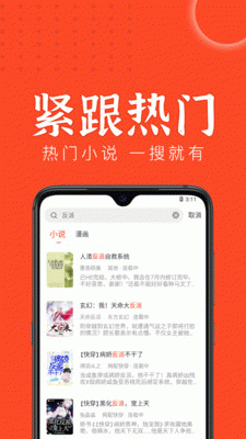天天追书纯净版2