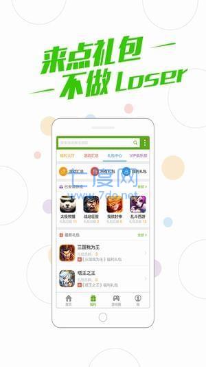 百度游戏2