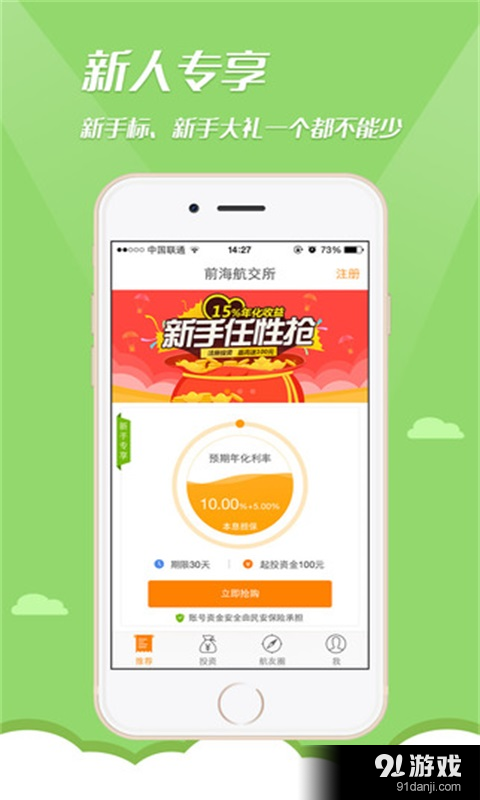 前海航交所2