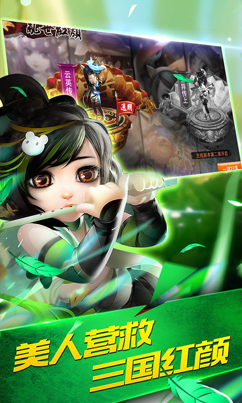 三国封魔传贺岁版1