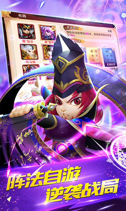 三国封魔传贺岁版2