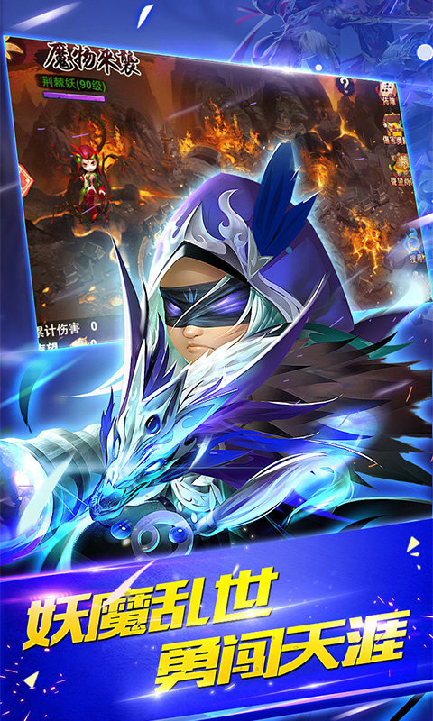 三国封魔传贺岁版4