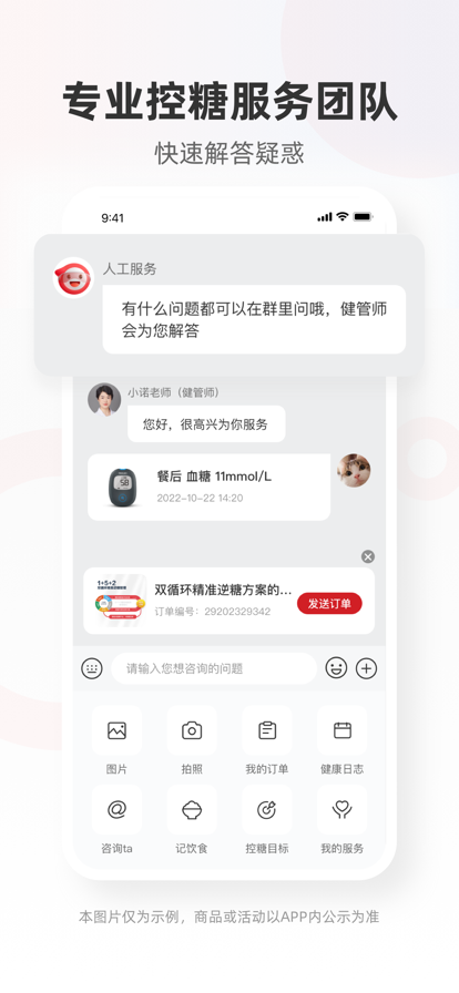 爱看健康苹果版2