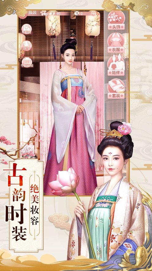 大唐琉璃梦你的宫廷1