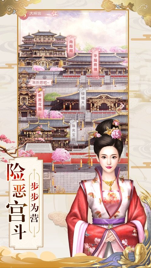 大唐琉璃梦你的宫廷4