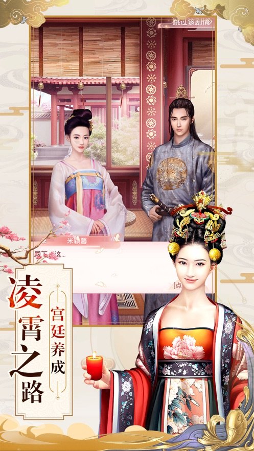 大唐琉璃梦你的宫廷5