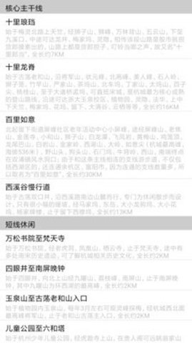 杭州登山地图2