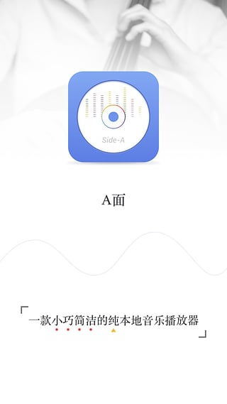 aplayer万能播放器4