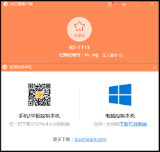 向日葵远程控制设置无人值守方法