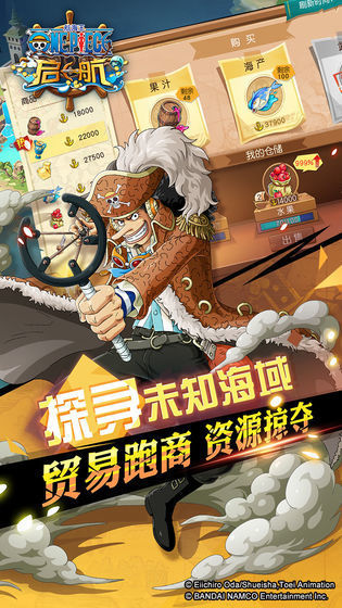 航海王启航ios版2