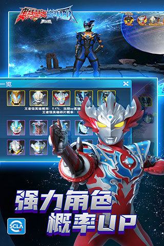 奥特曼格斗超人无限金币无限钻石版1