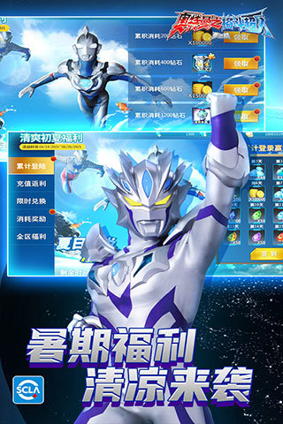 奥特曼格斗超人无限金币无限钻石版2