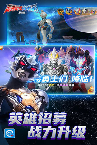 奥特曼格斗超人无限金币无限钻石版3