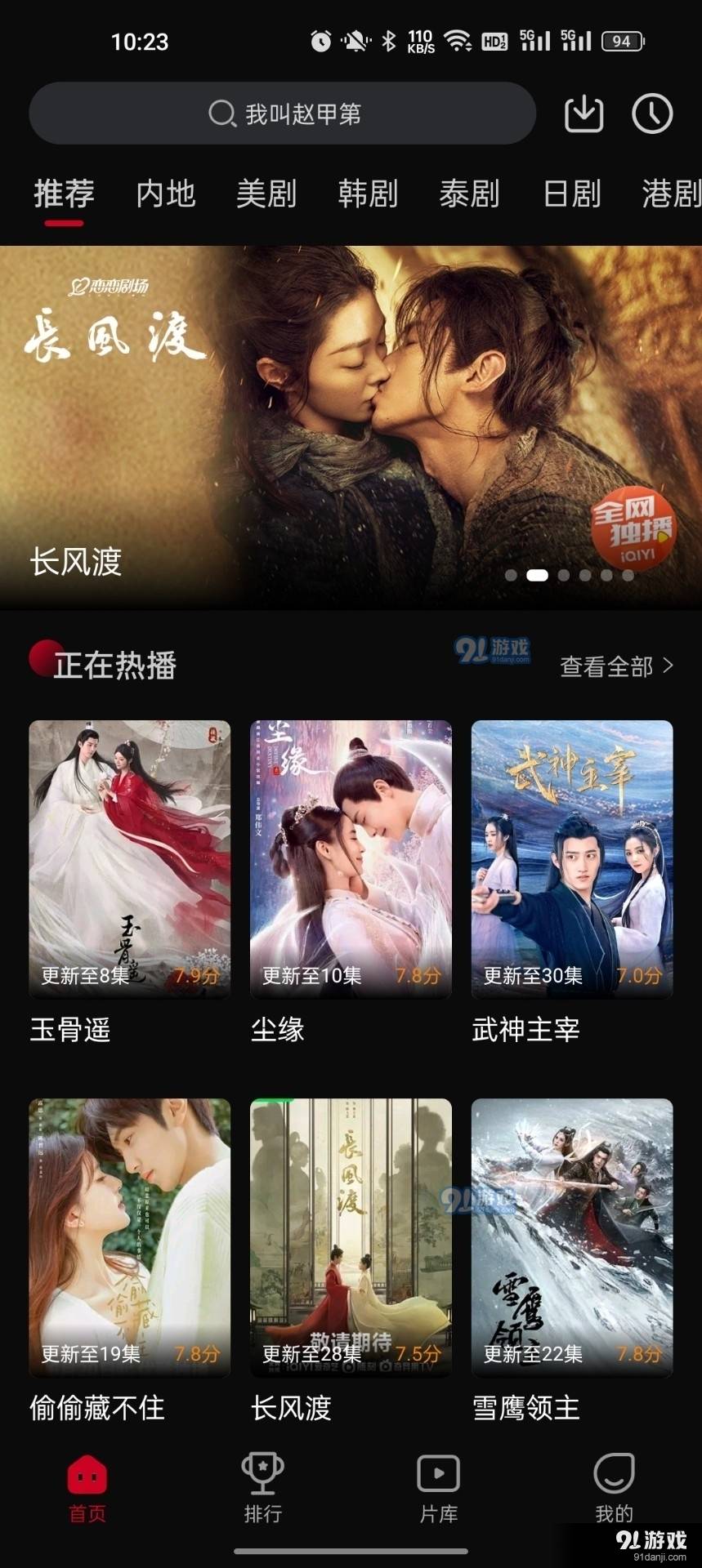 双鱼视频下载安装2