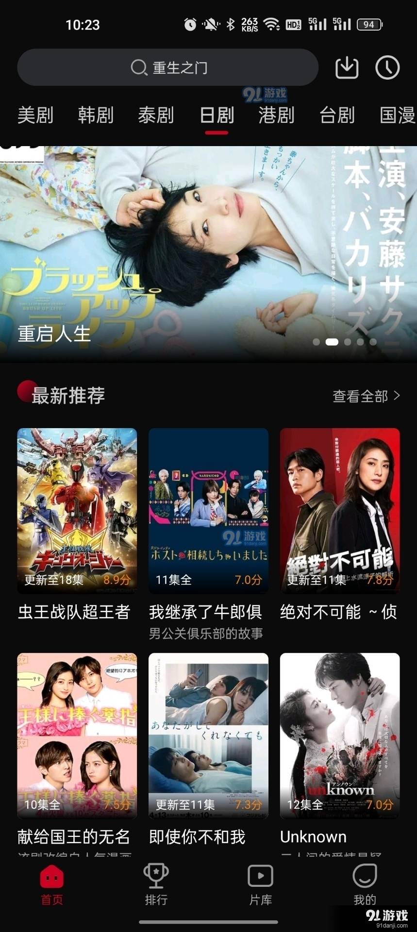 双鱼视频下载安装3