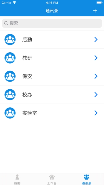 双重预防安全平台2