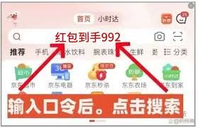 2025年淘宝京东年货节何时购买最划算？最佳购物时间点