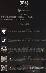 文明VII：俄罗斯文明强度特性全解析