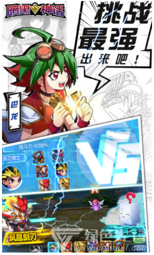暗黑神话超V版(暗黑神话手游)V2.3.3 安卓正式版2