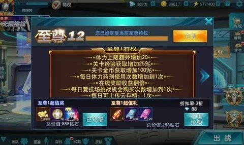 奥特曼宇宙英雄国际服版1