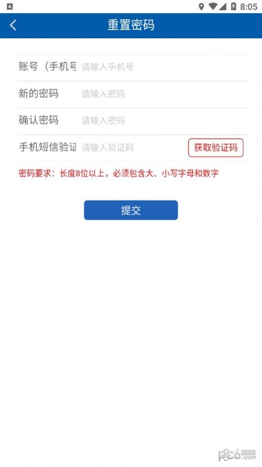兵团干部网院手机版2