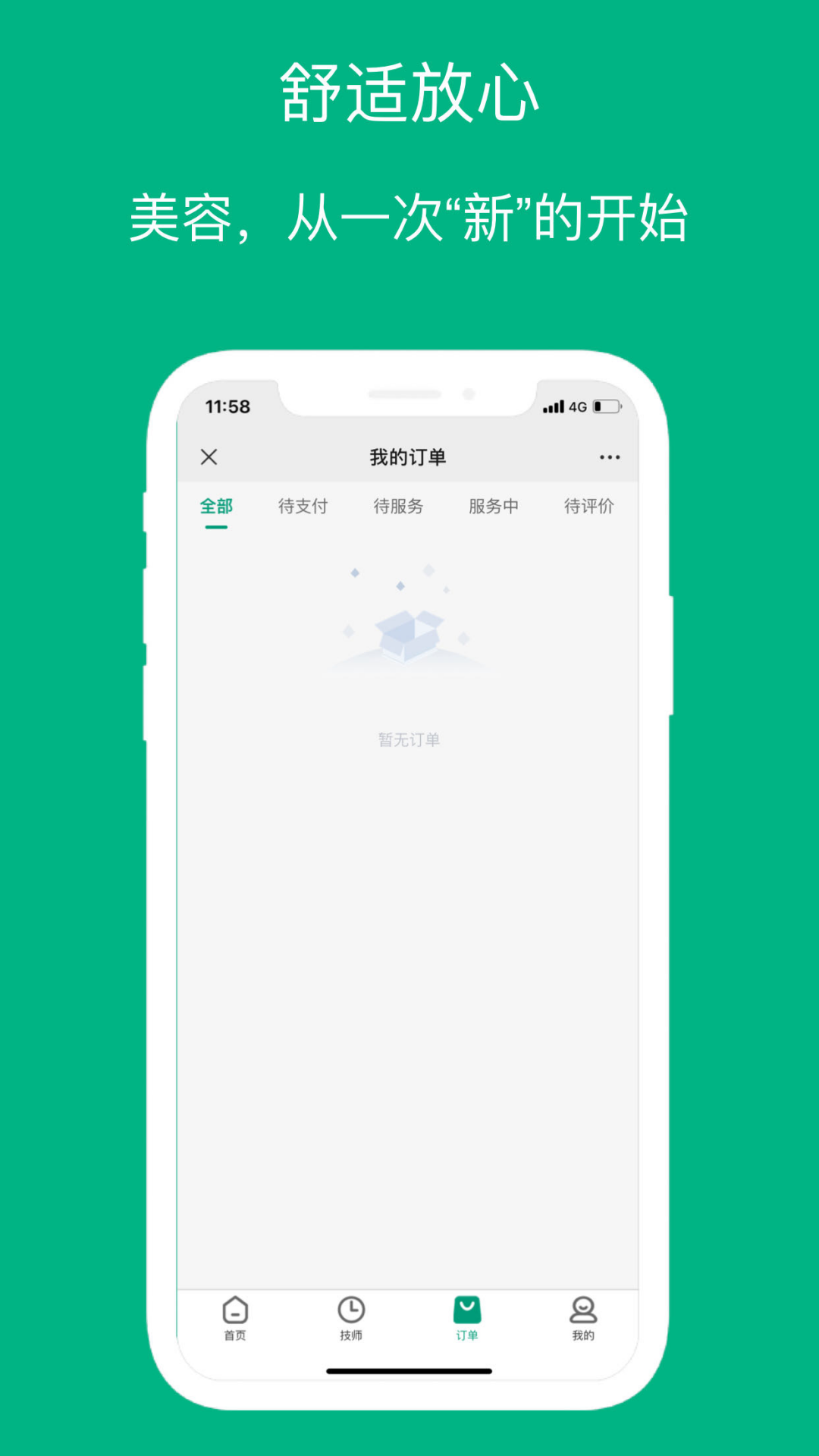 心约到家2