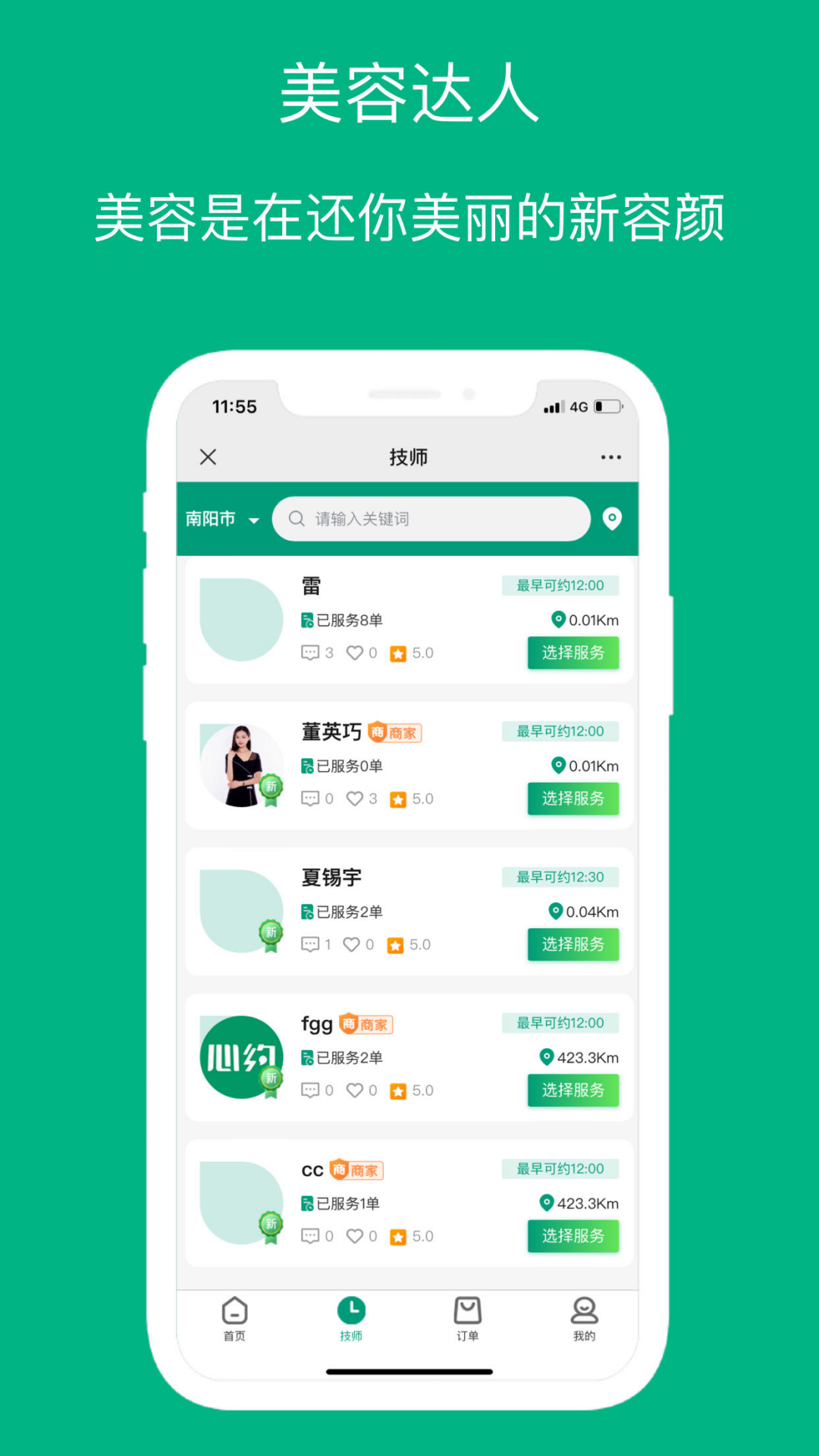 心约到家3