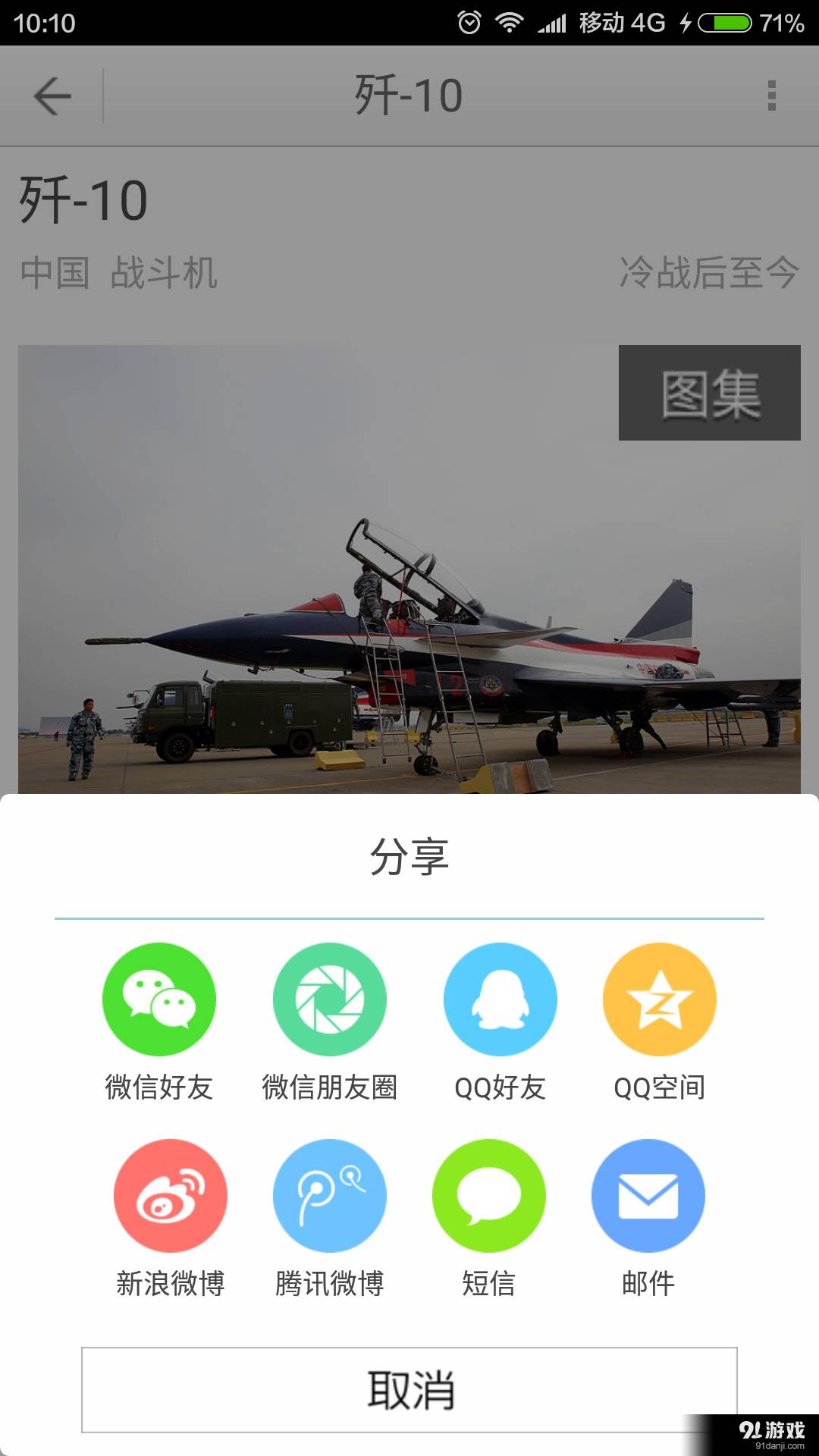 兵器大百科5