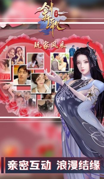 剑行歌游戏免费3
