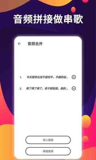 爱拼接1