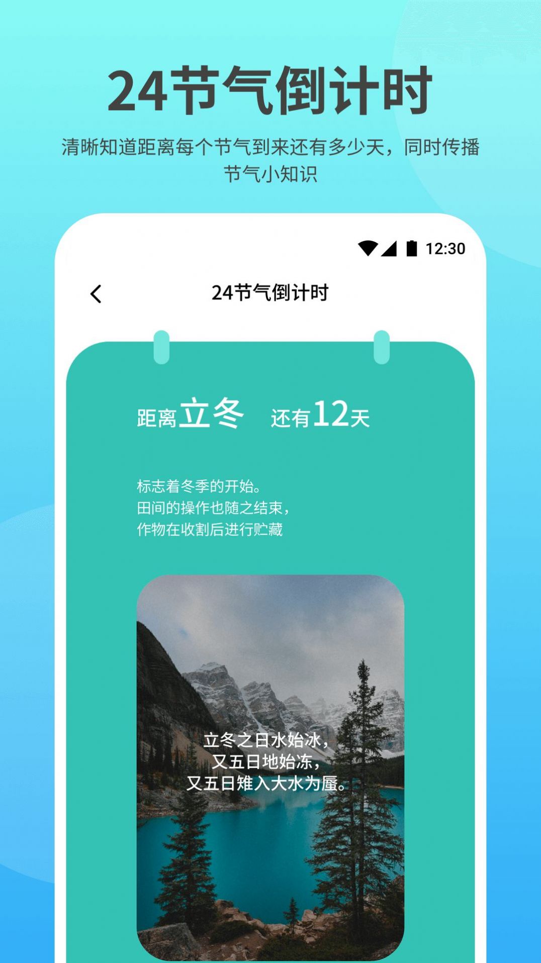 及时雨天气2