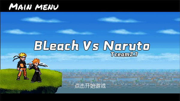 bvn全明星大乱斗3