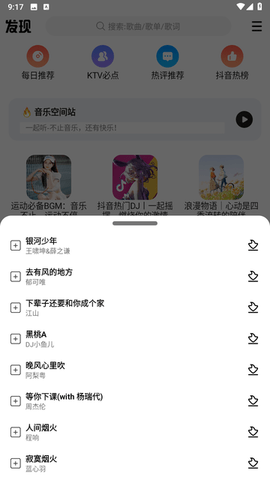DX云音乐3