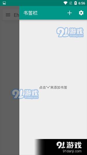 ehviewer白色版正式版下载5