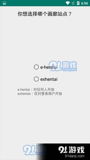 ehviewer白色版正式版下载1