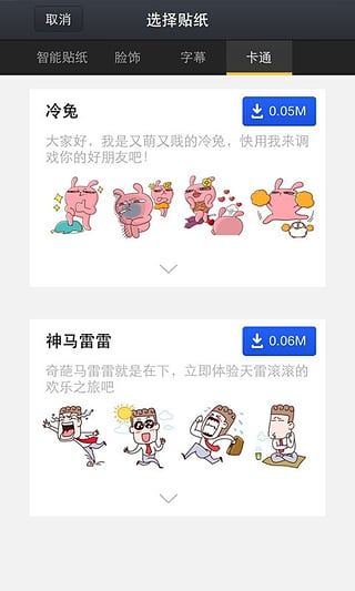 qq创意相机1