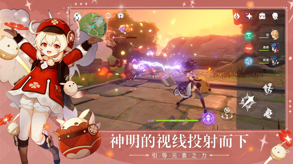 原神 1.2版1