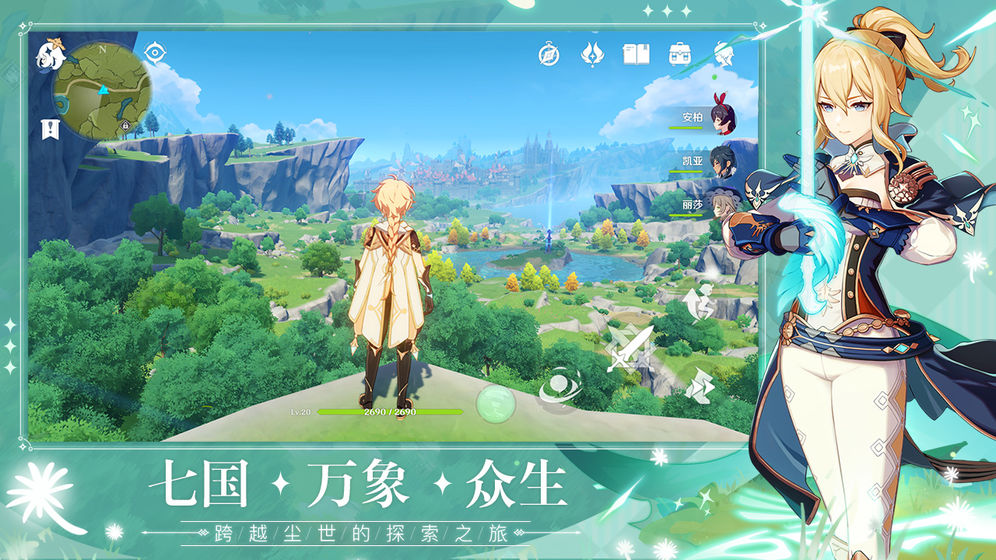 原神 1.2版2
