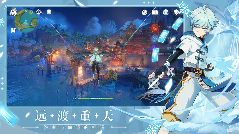 原神 1.2版4