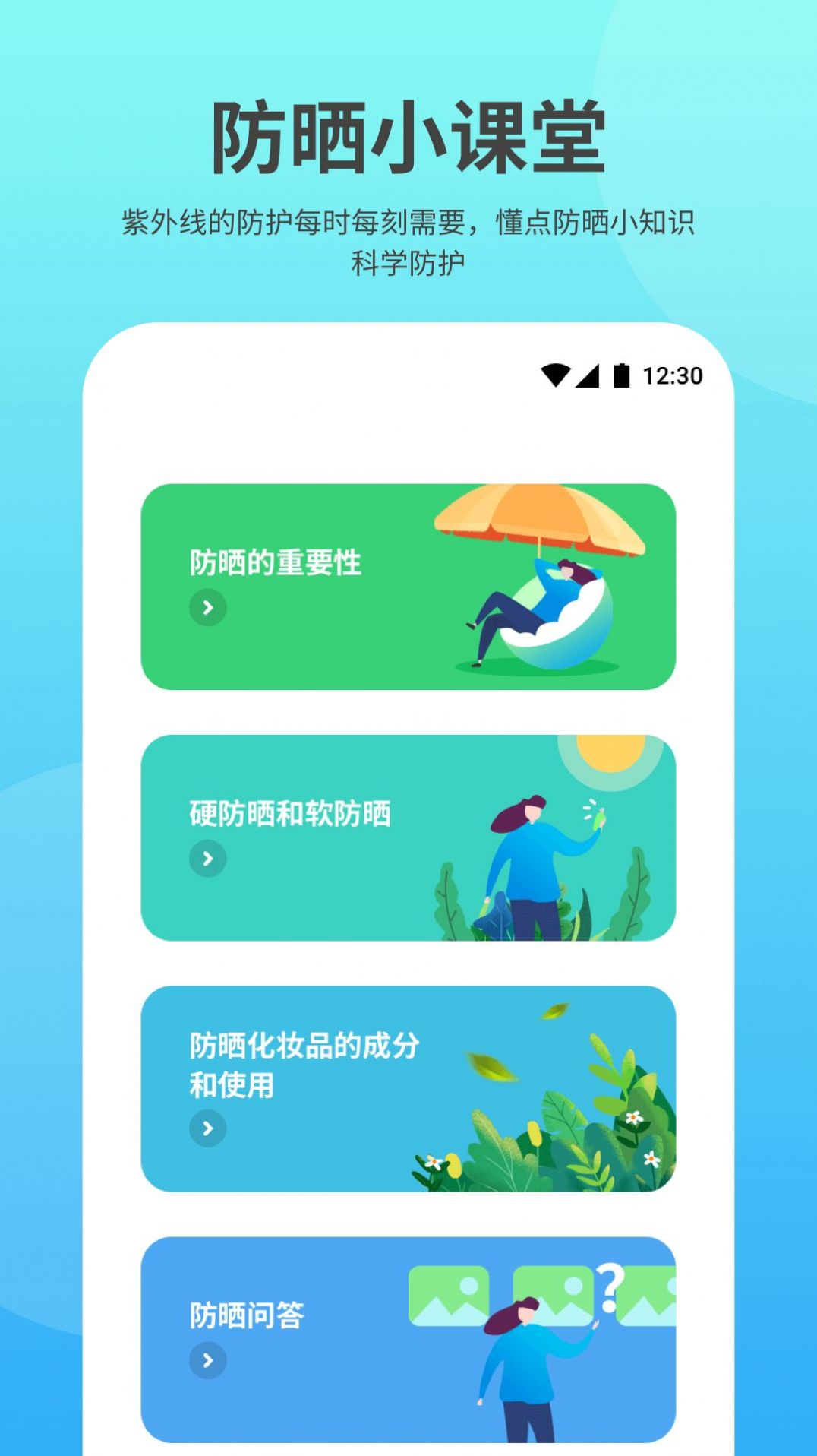 及时雨天气3