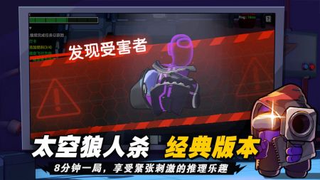 太空行动安卓版4