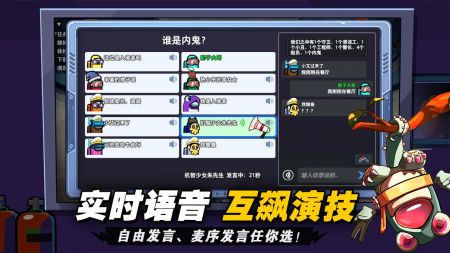 太空行动安卓版5