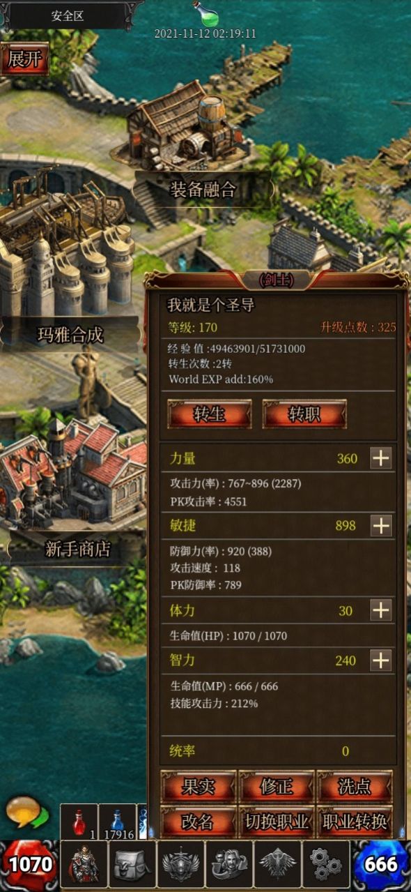 奇迹放置录3
