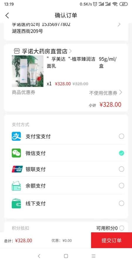 孚诺大药房2